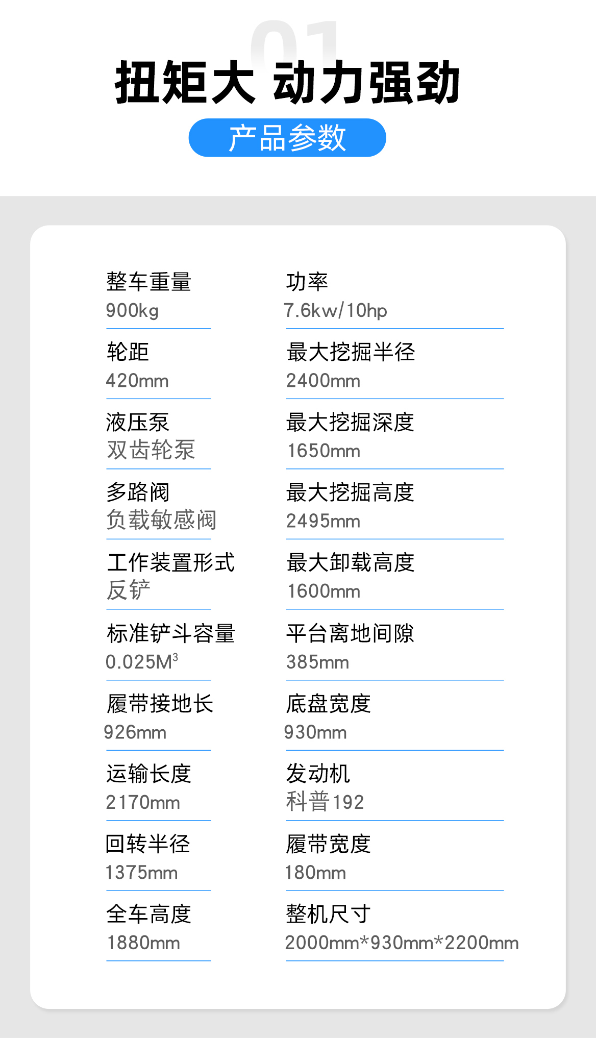 小型挖掘机0.8吨