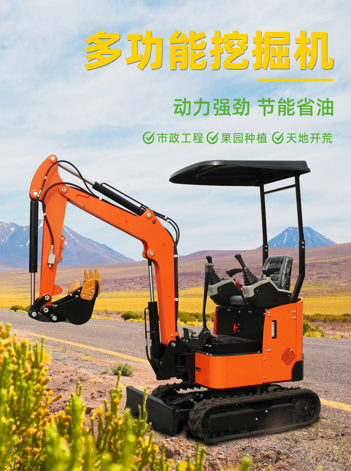 小型挖掘机0.8吨