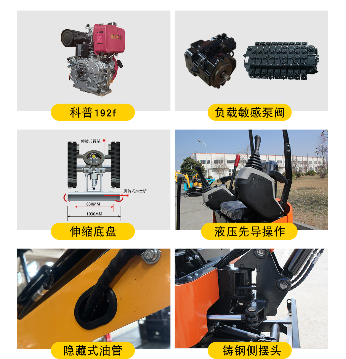 小型挖掘机0.8吨
