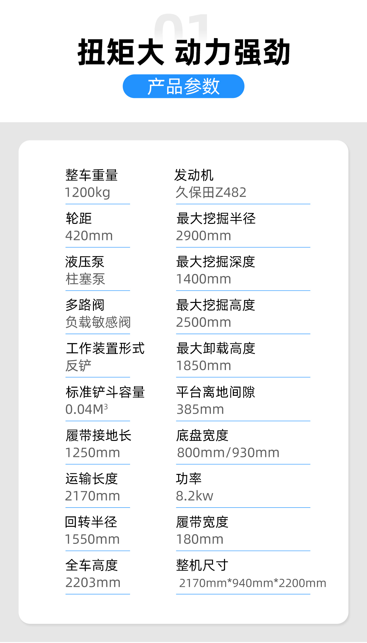 小型挖掘机2吨
